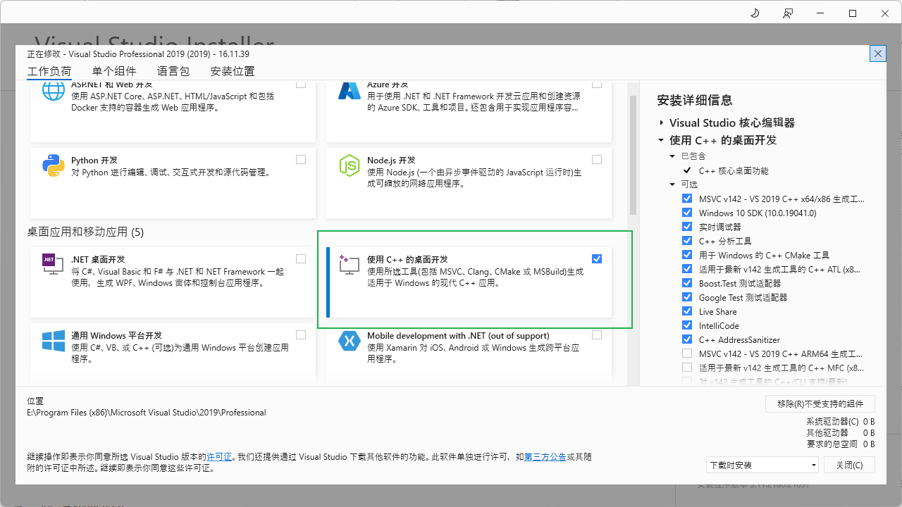 Windows 中编译安装 OpenSSL 库